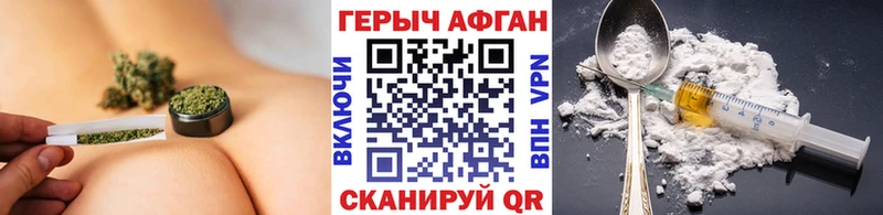 Героин хмурый  Купить закладки  Донской 