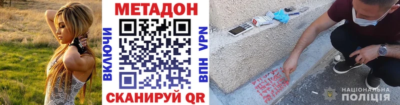 МЕТАДОН кристалл  Купить  Донской 